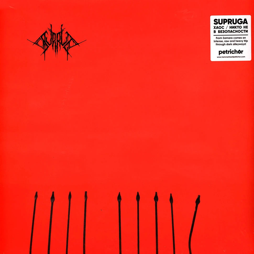 SUPRUGA - Chaos / No One Is Safe (Black Vinyl)