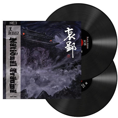 BLACK KIRIN - 哀郢 (National Trauma) 2LP (Black Vinyls)
