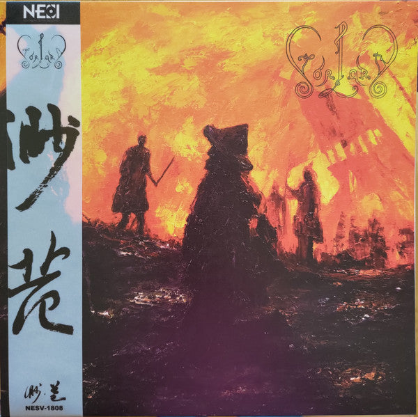 FORLORN - Forlorn (Black Vinyl)