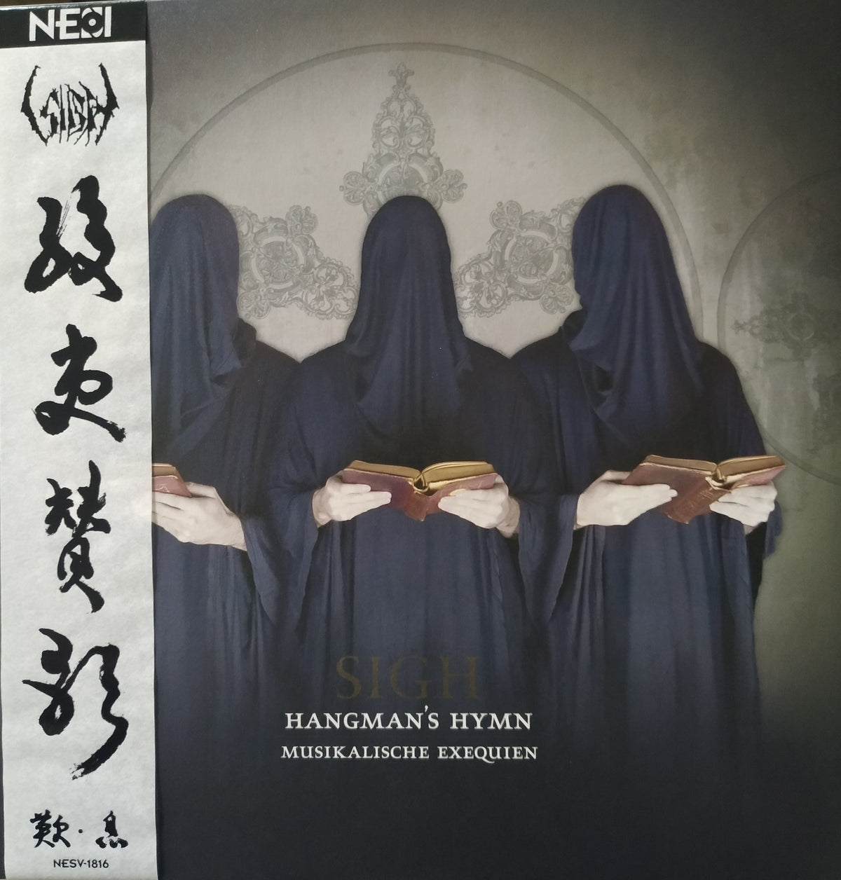 SIGH - Hangman's Hymn - Musikalische Exequien (Swirl Vinyl)