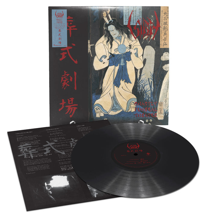 SIGH - Ghastly Funeral Theatre / 葬式劇場 (Black Vinyl)