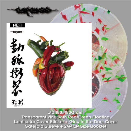 CARCASS - Torn Arteries 2LP (Floating Vinyls)