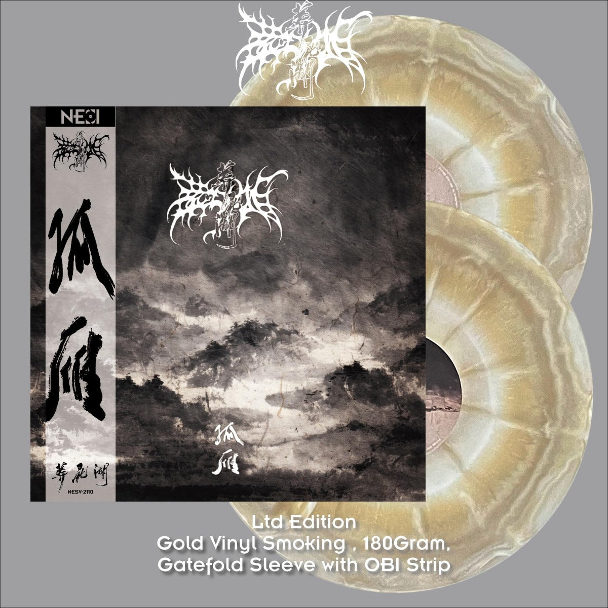 ZURIAAKE - Gu Yan (Gold Vinyl Smoking)