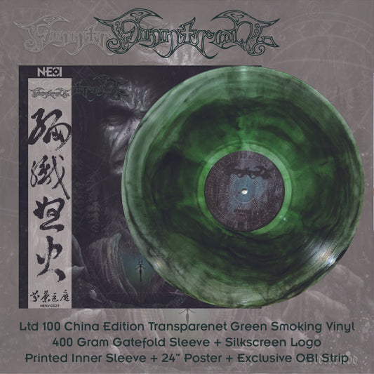 FINNTROLL - Vredesvävd (Transparant Green Smoking Vinyl)