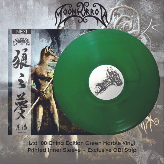 MOONSORROW - Suden Uni (Green Marble Vinyl) china