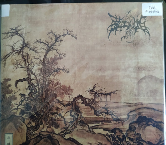 ZURIAAKE - Autumn Of Sad Ode/Ghost Ritual (Test Pressing)