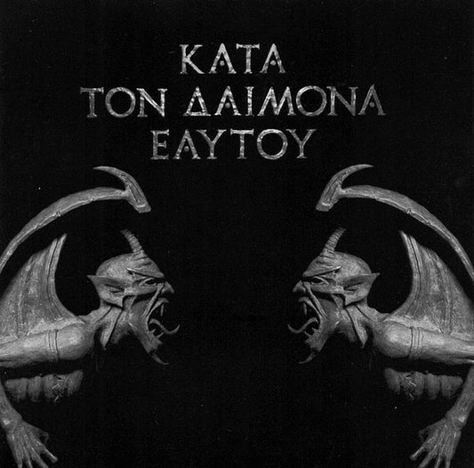 ROTTING CHRIST - Κατά Τον Δαίμονα Εαυτού (CD)