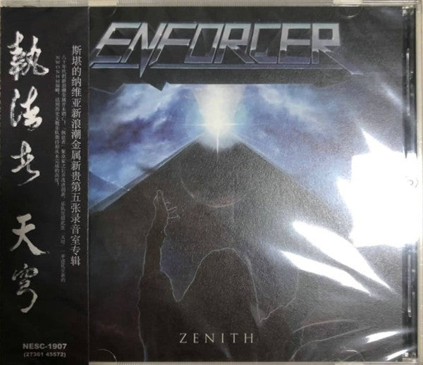 ENFORCER - Zenith (CD) With Obi