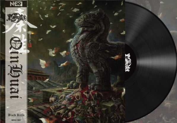 BLACK KIRIN -  秦淮 Qinhuai (Black Vinyl)