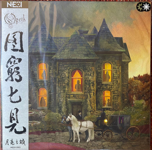 OPETH - In Cauda Venenum 2LP (1 Black/Silver Splatter +  1 Black Gold Splatter Vinyl)