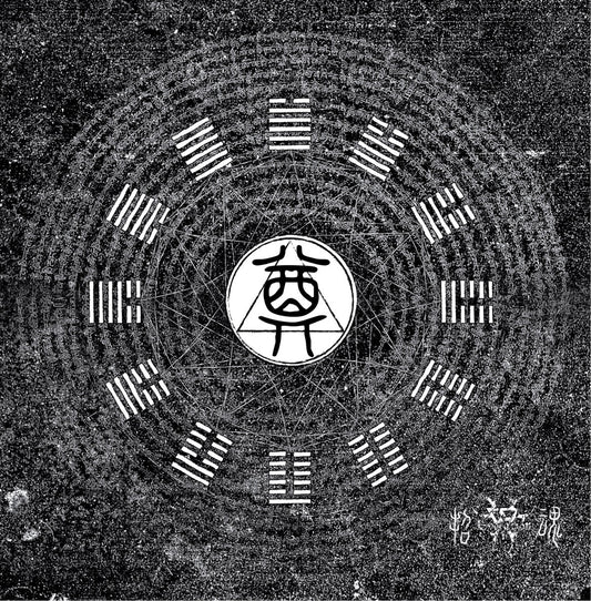 EVOCATION (HK) - 奠 = Libation (Clear Vinyl with Black Splatter)
