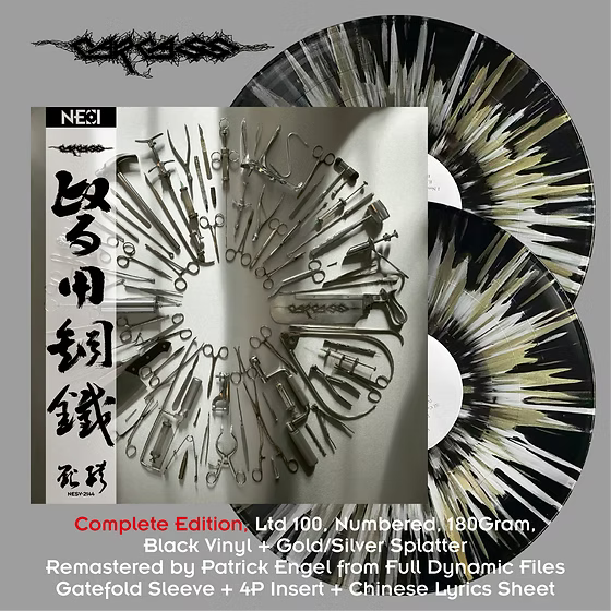 CARCASS - Surgical Steel (Complete Edition) Splatter Vinyl - Ltd100