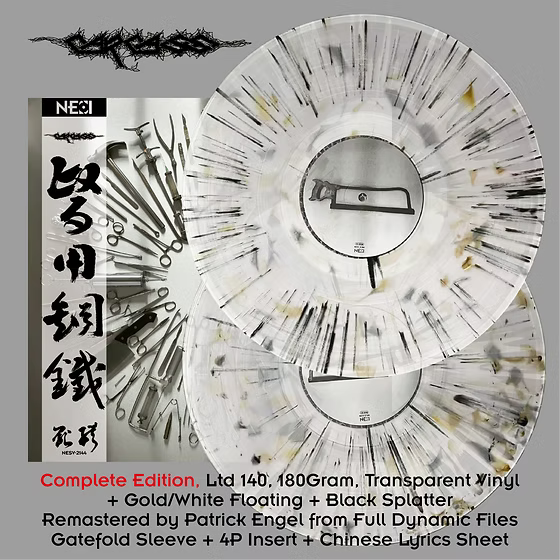 CARCASS - Surgical Steel (Complete Edition) Floating+Splatter Vinyl  Ltd140