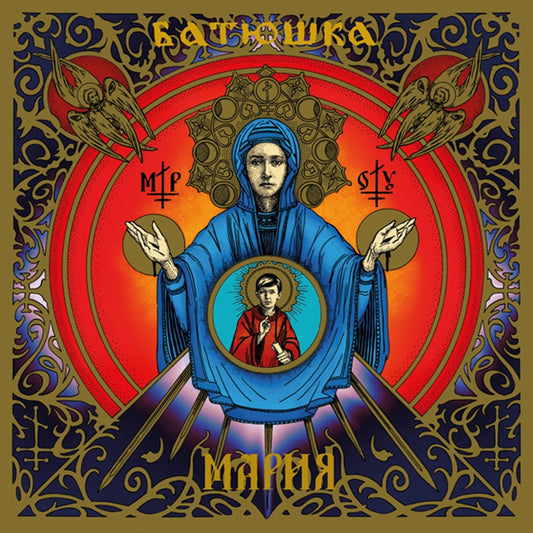 BATUSHKA - Maria (Clear  Vinyl)