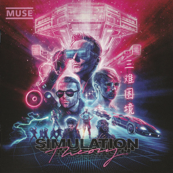 MUSE - Simulation Theory