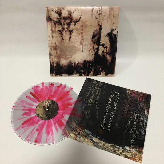EVOCATION (HK) -天靈靈 地靈靈 = Ting Ling Ling (Clear Vinyl with Red Splatter)