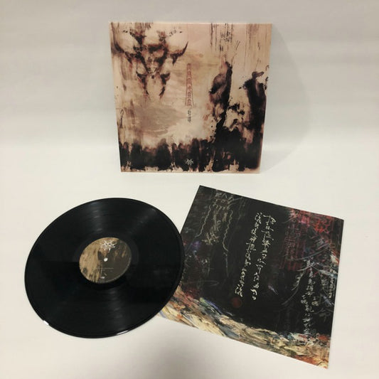 EVOCATION (HK) - 天靈靈 地靈靈 = Ting Ling Ling