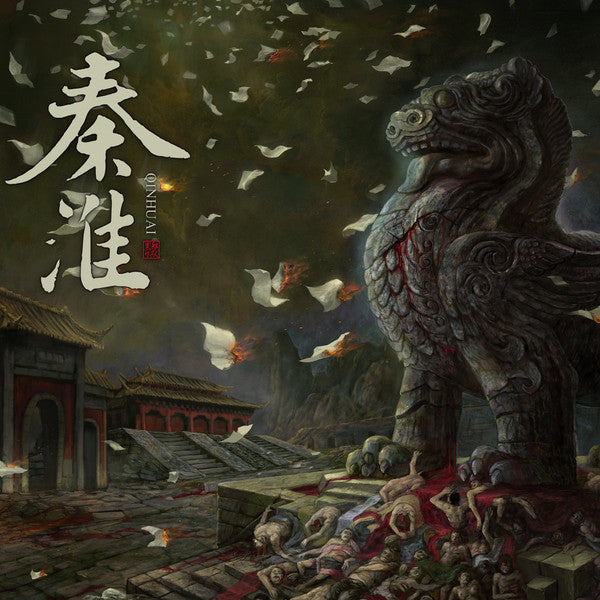 BLACK KIRIN - 秦淮 Qinhuai (Clear Vinyl)