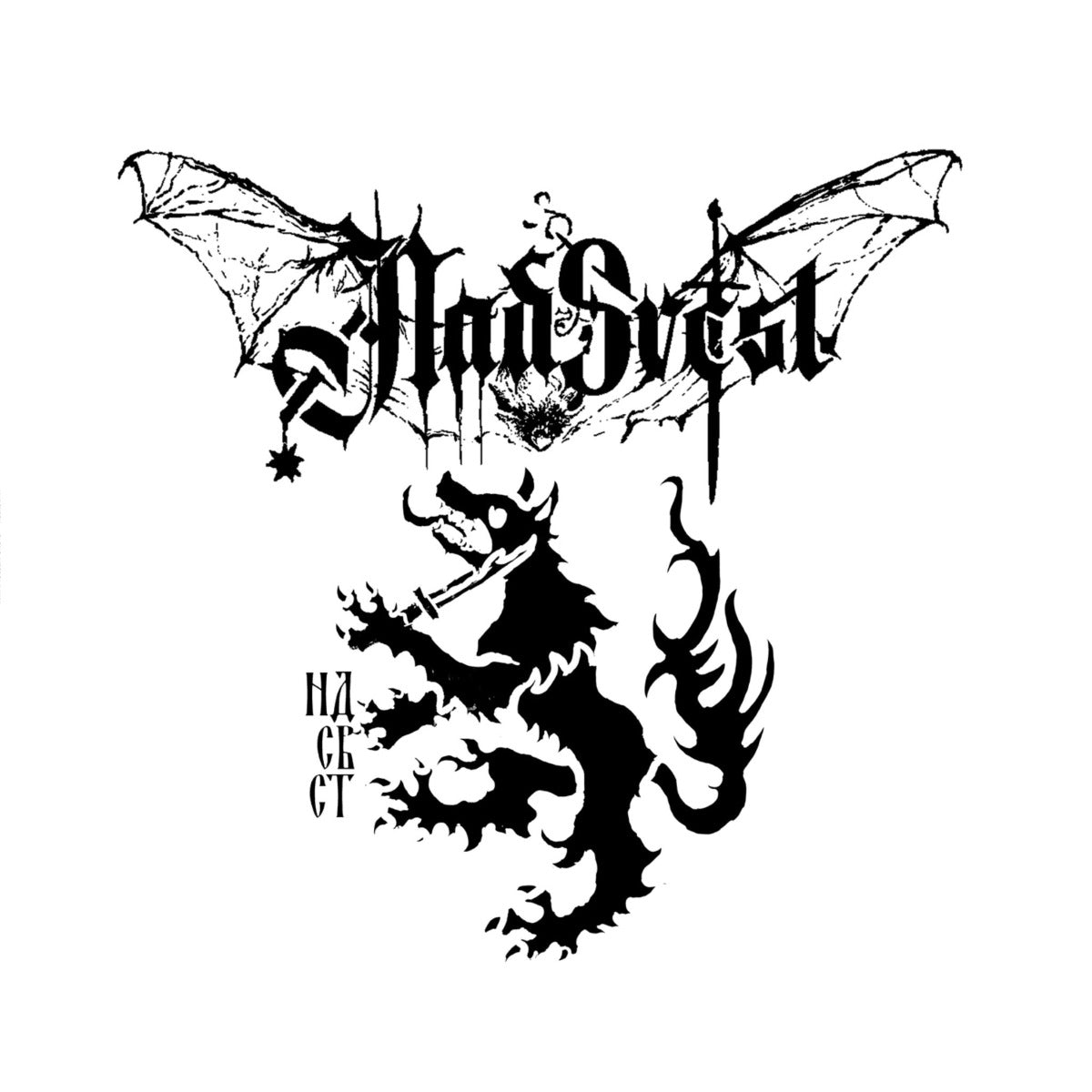 NADSVEST - Slovo Meseca I Krvi (White Vinyl)