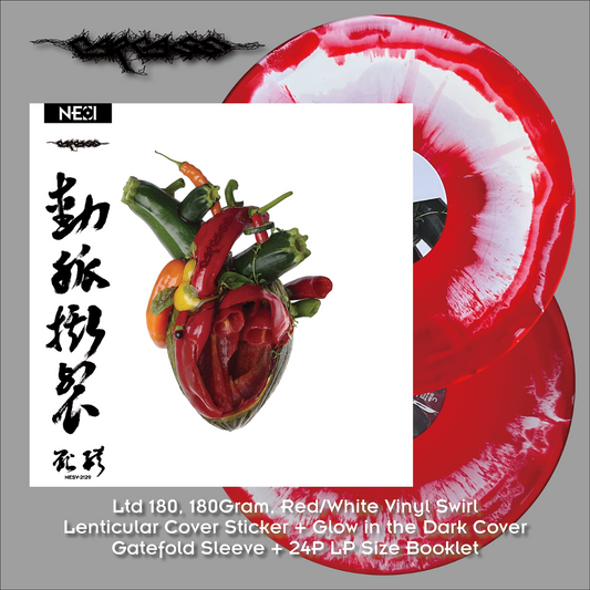 CARCASS - Torn Arteries (Swirl Vinyl)