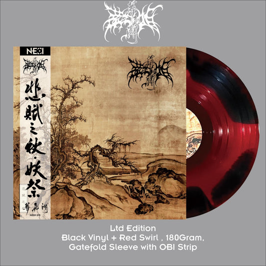 ZURIAAKE - Autumn Of Sad Ode/Ghost Ritual (Black Vinyl With Red Swirl)