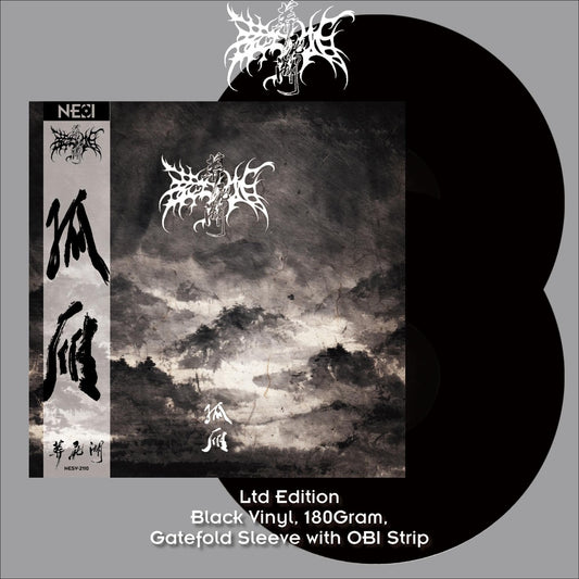 ZURIAAKE - Gu Yan (Black Vinyl)
