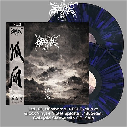 ZURIAAKE - Gu Yan (Splatter Vinyl)