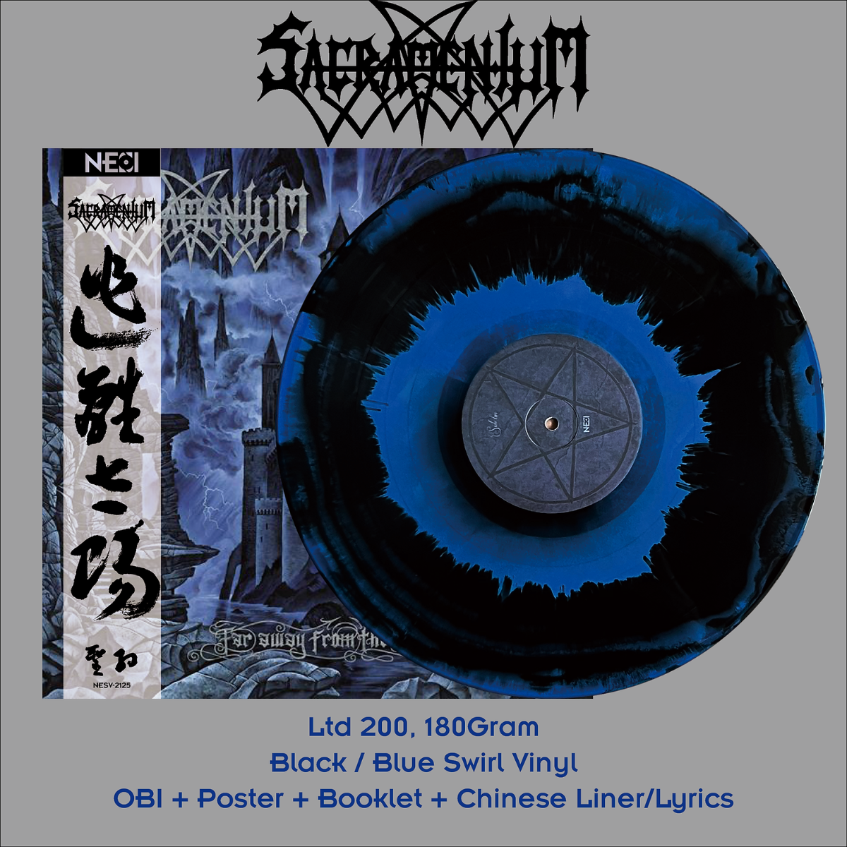 SACRAMENTUM - Far Away From The Sun (Swirl  Vinyl)