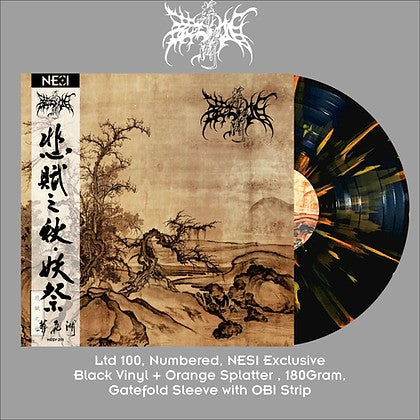 ZURIAAKE -  Autumn Of Sad Ode/Ghost Ritual (Black Vinyl + Orange Splatter)
