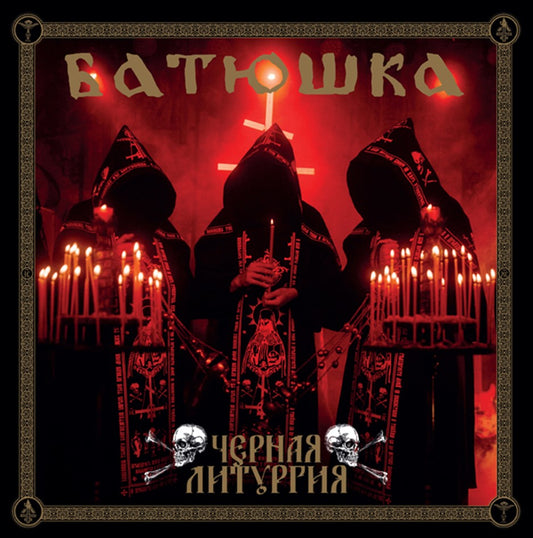 BATUSHKA - Черная Литургия = Black Liturgy (Red Vinyl)