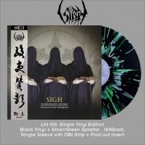SIGH - Hangman's Hymn - Musikalische Exequien (Black +  Silver/Green Splatter Vinyl)